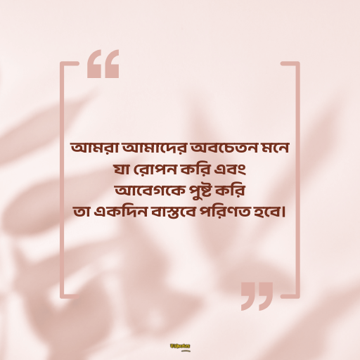 বাস্তব জীবন নিয়ে স্ট্যাটাস 11