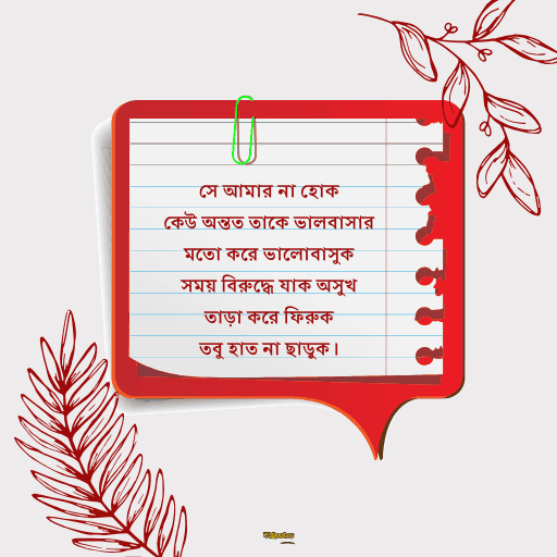 মধ্যবিত্ত ছেলেদের কষ্টের স্ট্যাটাস 16