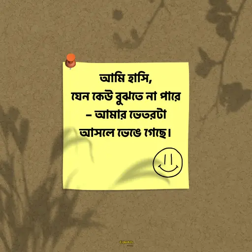 মজার ক্যাপশন 13