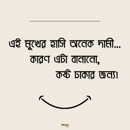মজার ক্যাপশন 14