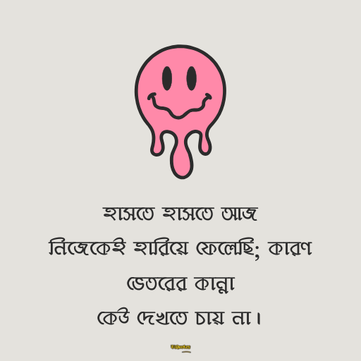 মজার ক্যাপশন 16
