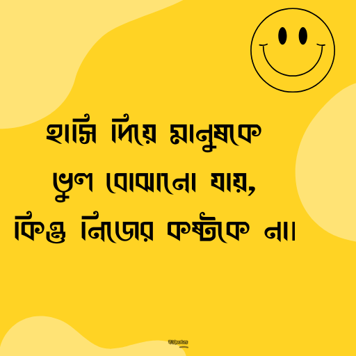 মজার ক্যাপশন 18
