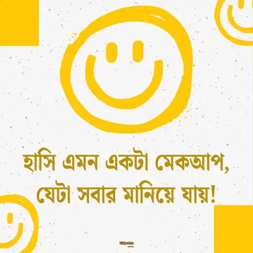 মজার ক্যাপশন 4
