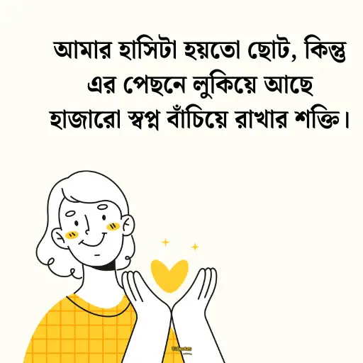 মজার ক্যাপশন 6