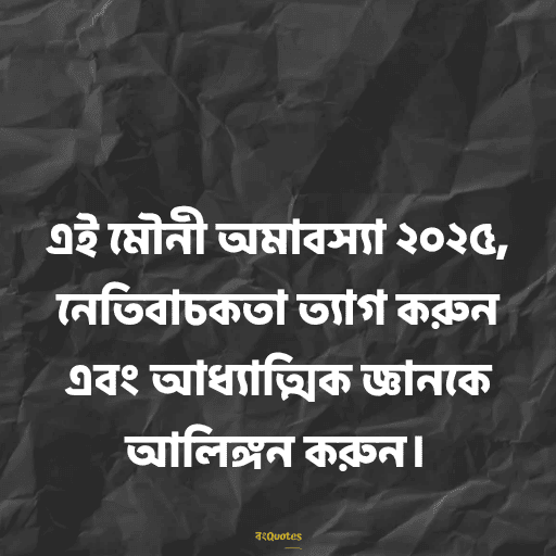 অমাবস্যা 20