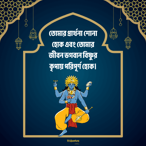 একাদশী নিয়ে উক্তি 12