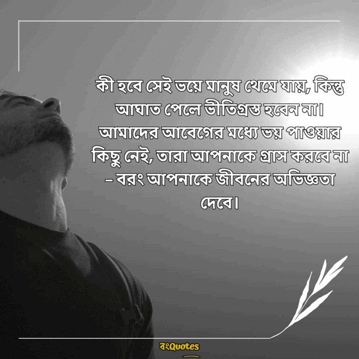 চাপা কষ্টের স্ট্যাটাস 2