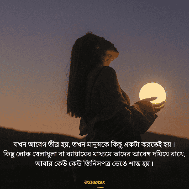 চাপা কষ্টের স্ট্যাটাস 3