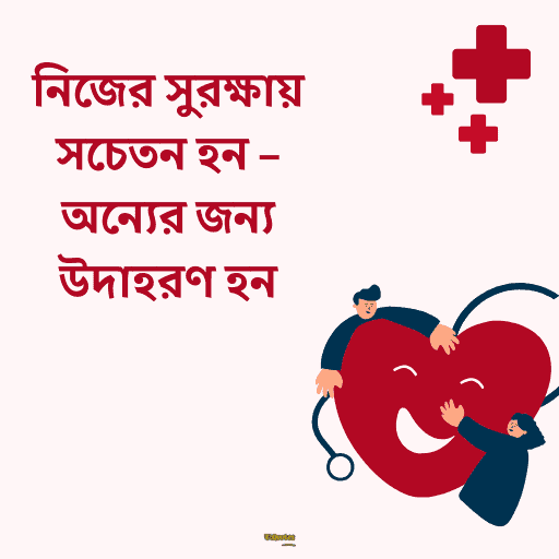 বিশ্ব হেপাটাইটিস দিবস 14