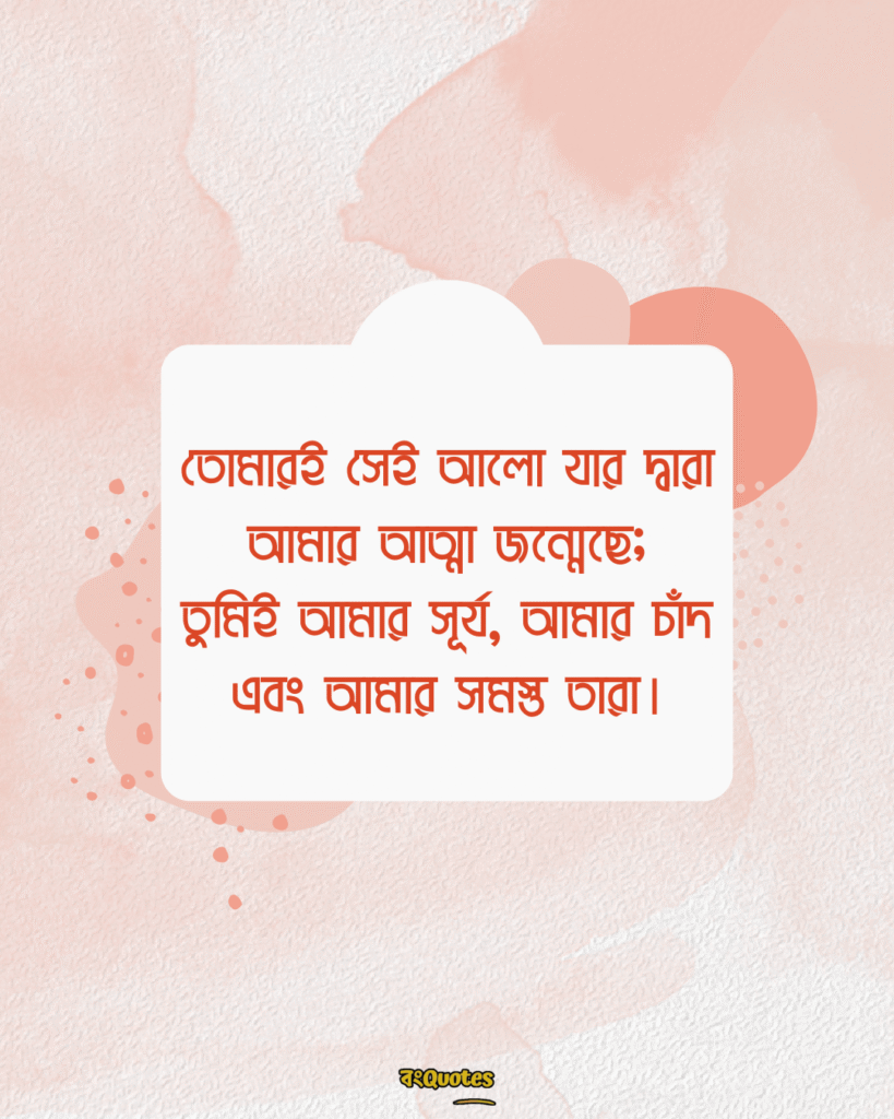 দুই লাইনের রোমান্টিক স্ট্যাটাস 11