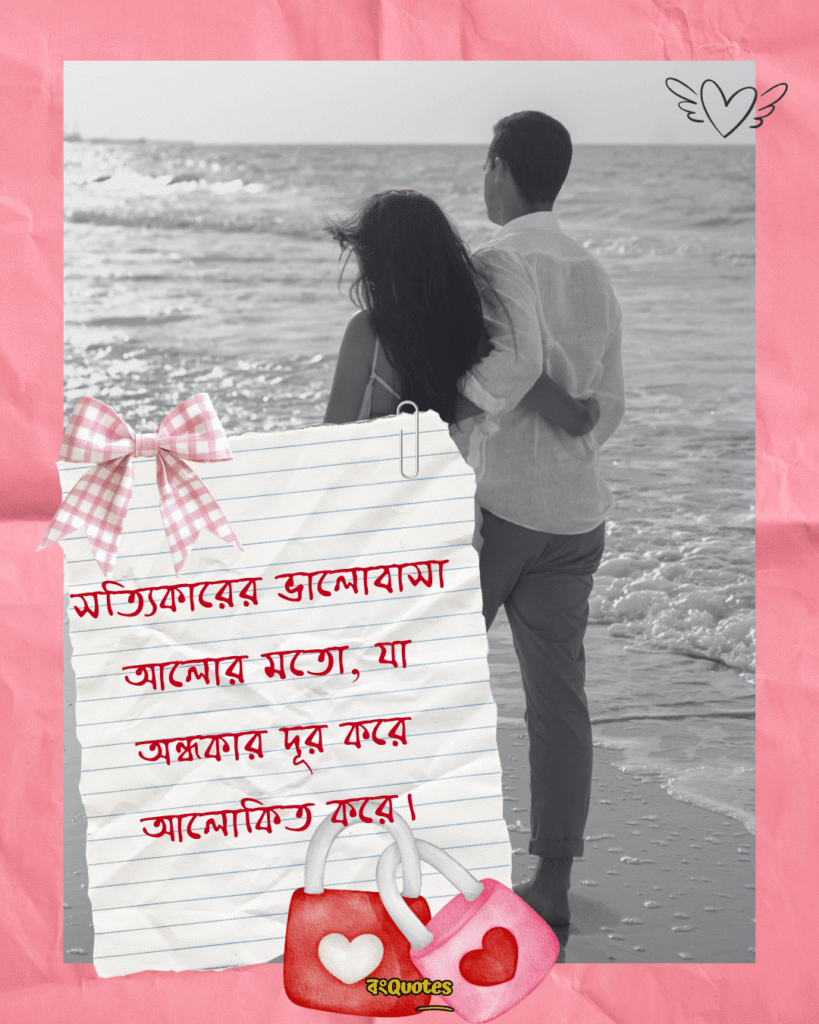 দুই লাইনের রোমান্টিক স্ট্যাটাস 4