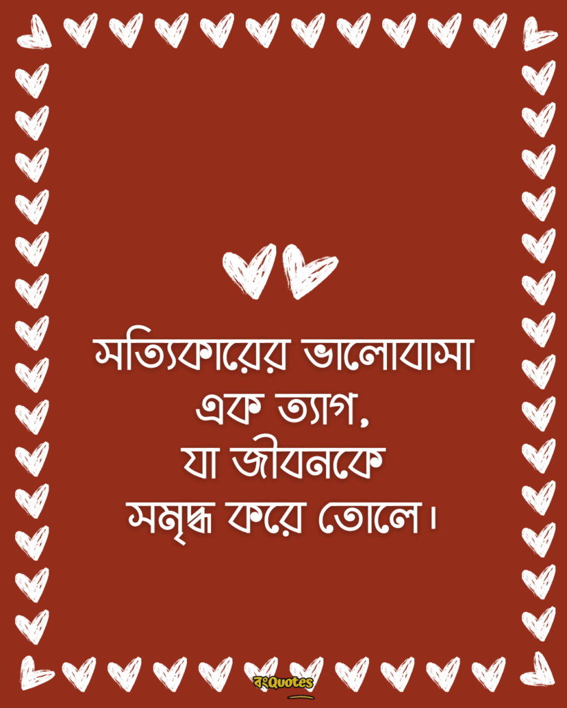 দুই লাইনের রোমান্টিক স্ট্যাটাস 5