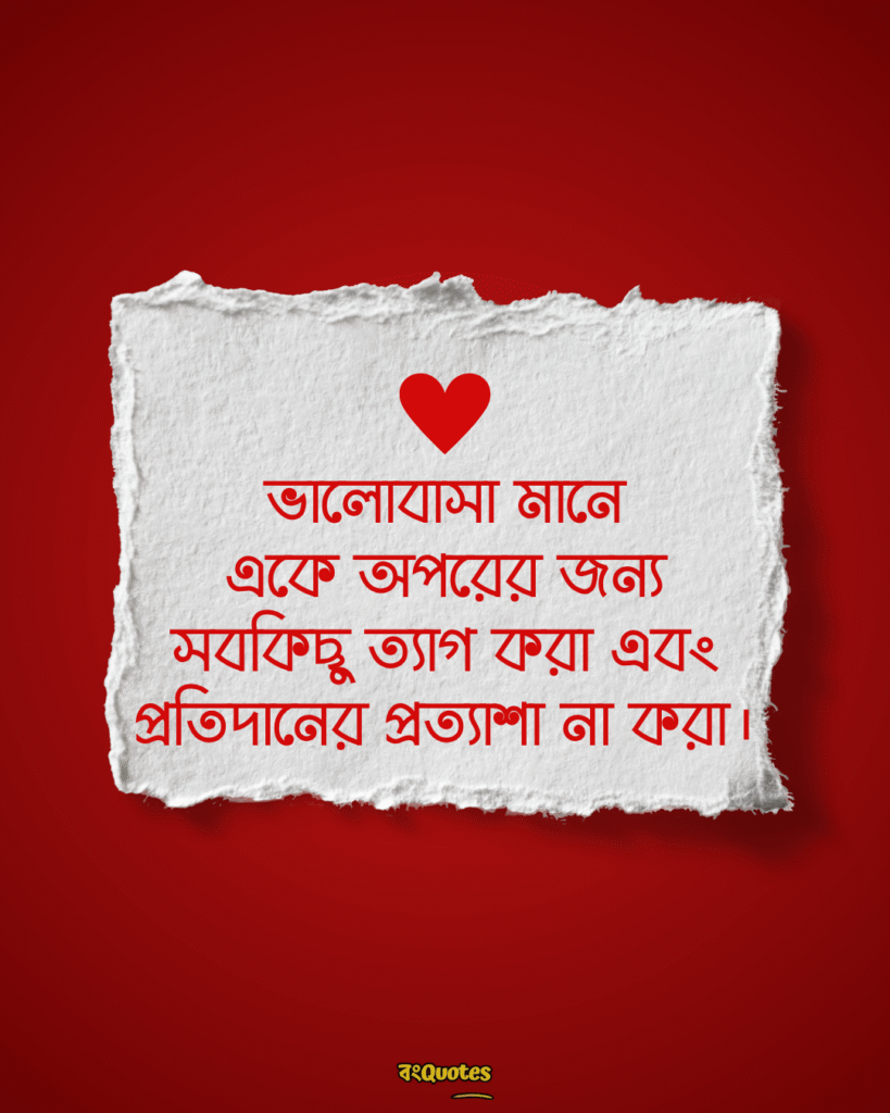 দুই লাইনের রোমান্টিক স্ট্যাটাস 7